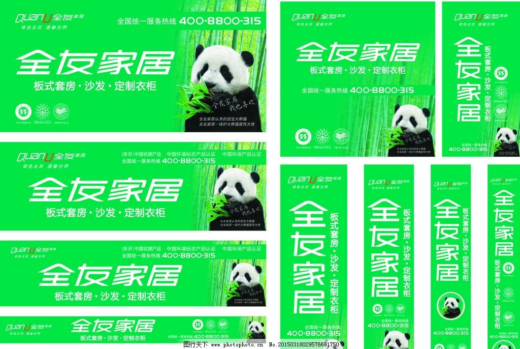 全友家居 用设计温暖你的家