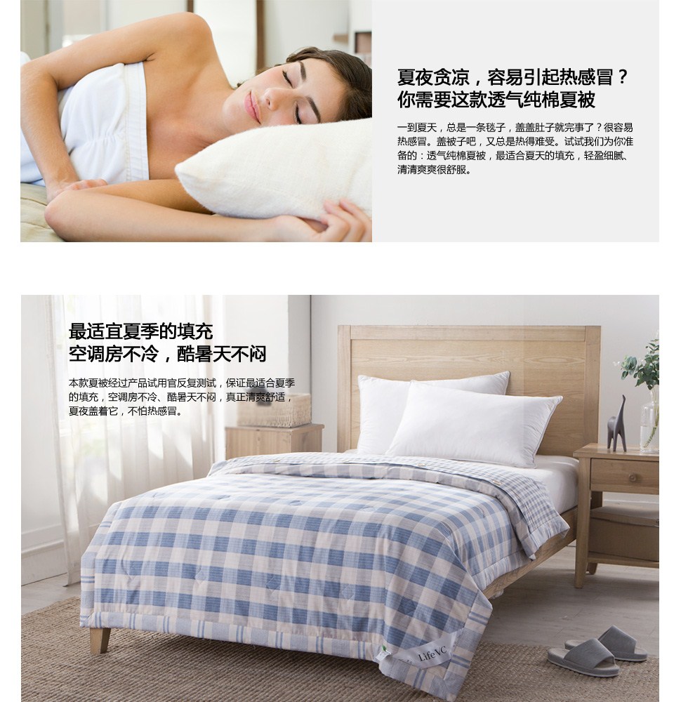 LifeVC丽芙家居 为现代生活增色的家居用品选择